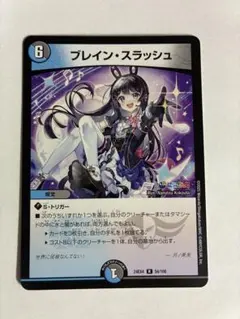 2026年最新】ブレイン・スラッシュの人気アイテム - メルカリ