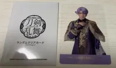 刀ミュ 静かなる夜半の寝ざめ ランダムクリアカードライブver. 五月雨江