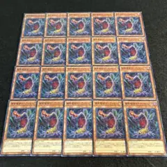 a2370【遊戯王】捕食植物コーディセップス　20枚セット