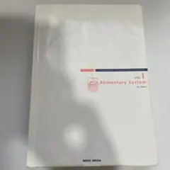 病気がみえる 消化器 vol.1 第9版