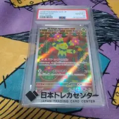 ポケモンカード マラカッチ AR PSA10 ポケモン - メルカリ