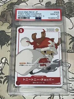 トニートニー・チョッパー プロモ ワンピースカードゲームPSA10 花札