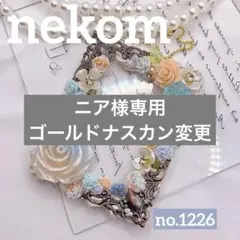 トレカケース　トレカキーホルダー　ホイップデコ　B8 オレンジ　水色　薔薇