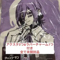 チェンソーマン 一番くじ　C賞
