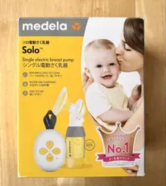 フリーザーパック付き！medela Solo シングル電動母乳搾乳器
