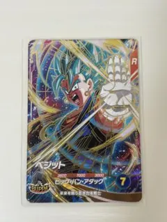 ドラゴンボールスーパーダイバーズ sdv11 ベジット gdr 宝箱 - メルカリ
