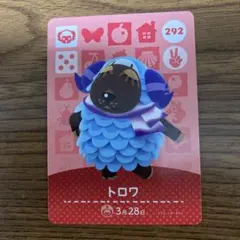 どうぶつの森 amiiboカード　トロワ