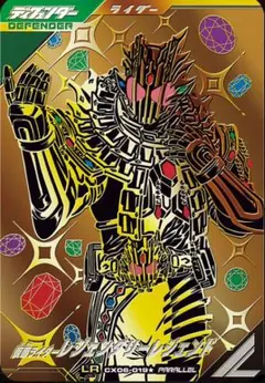 ガンバレジェンズ レジェンダリーレジェンドパラレル