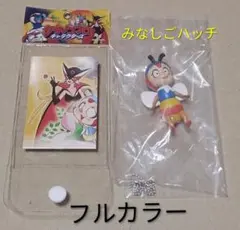 タツノコプロ　キャラクターズ　ボールチェーンマスコット　ハッチ　フルカラー　単品