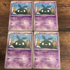 ヤブクロン　ごみあつめ　エクストラ　4枚セット HP60