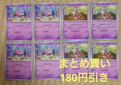 ポケモンカード ヤドン ヤドキング 計8枚セット