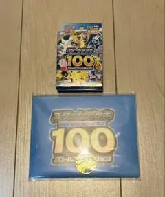 【新品未開封】ポケモンカードゲーム MEGA スタートデッキ100おまけコイン付