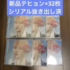 TXT　セツナハナビ　ソロジャケット盤　テヒョン CD トレカ