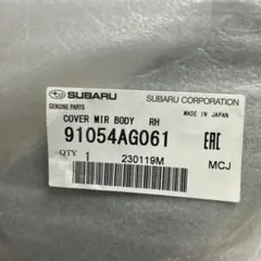 SUBARU 純正 ミラーカバー 右 91054AG061