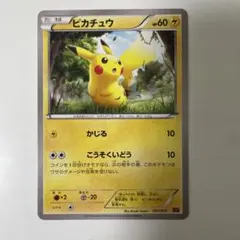ポケモンカード ピカチュウ プロモ ポケモンだいすきクラブ - メルカリ