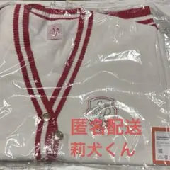 【期間限定値下げ！】すとぷり スクールカーディガン 莉犬くん①