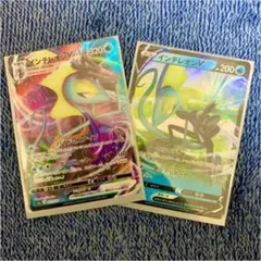 ポケモンカード　インテレオンVMAX インテレオンV