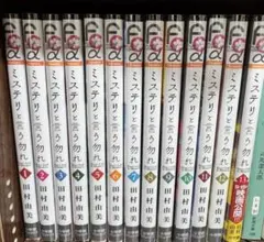 2025年最新】ミステリと言う勿れ 全巻の人気アイテム - メルカリ