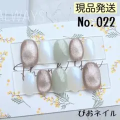 【No.022】ベージュマグネット×パール×グリーン♡ちゅるんネイル