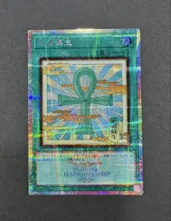 遊戯王 死者蘇生 浮世絵 WCS2026 死者蘇生 プリズマ - メルカリ