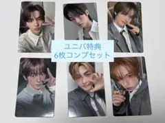 TWS play hard ユニバ特典トレカ コンプリートセット