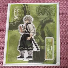 鬼滅の刃　柱展　不死川実弥　アクリルスタンド　横 風柱
