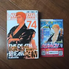 2026年最新】bleach 初版 帯付きの人気アイテム - メルカリ