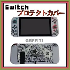 スイッチ ケース 分離式 カバー 薄型 指紋防止 キズ防止 全面保護