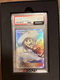 2026年最新】帽子リーリエ psa9の人気アイテム - メルカリ