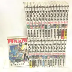 2026年最新】月光条例 全巻の人気アイテム - メルカリ