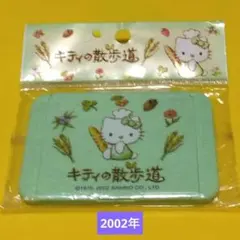 ハローキティ 「キティの散歩道」 ❤️ミラー❤️2002年❤️可愛い❗レア❗
