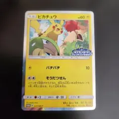 2026年最新】227/SM-P ピカチュウの人気アイテム - メルカリ