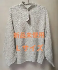 ライトグレー ケーブルニット ハイネック 長袖