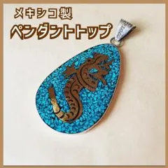 現品限り 匿名配送 レディース メンズ アクセ ペンダントトップ