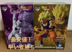 一番くじ ドラゴンボール B賞 超サイヤ人孫悟空　C賞 フリーザ　２種　新品