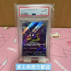 ポケモンカード　ミュウ　AR gemix10 GOLD psa10以上 ミュウ AR GEMIX10 【PSA10相当】 - メルカリ