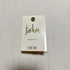 Dior Jadore 香水 サンプル