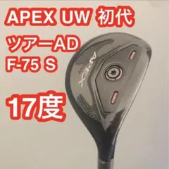 2025年最新】Apex uw ツアーadの人気アイテム - メルカリ