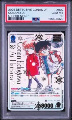 2026年最新】コナンカード psa10の人気アイテム - メルカリ