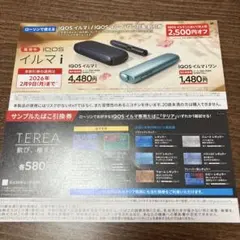 ローソン限定 IQOS イルマ i 割引券 2,500円OFF