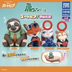 肩ズン　ズートピア　ジュディ　レミングのビジネスマン