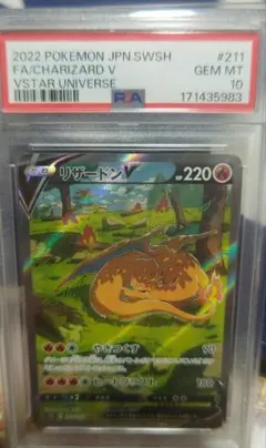 2026年最新】リザードンvstar sar psa10の人気アイテム - メルカリ