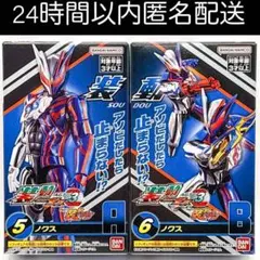 装動 仮面ライダーゼッツ AGT3 仮面ライダーノクス ウルフ ガンシャドウ