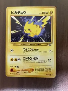 2025年最新】ポケモンカード 旧裏 ピカチュウの人気アイテム