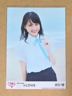 イコラブ 1st Single ＝LOVE 髙松瞳　封入生写真
