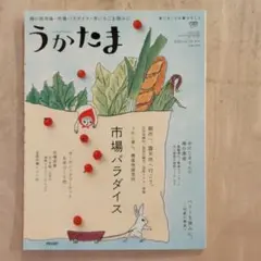 うかたま 2017年 vol.48 - メルカリ