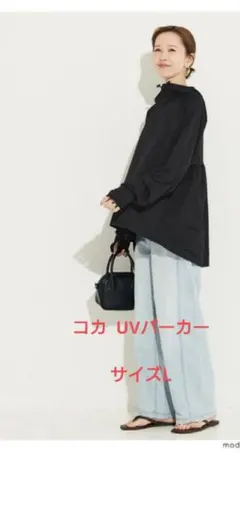 coca uvカットバックギャザーパーカー　ブラック サイズLのサムネイル