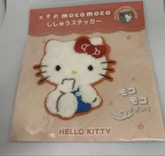 【新品未開封】ハローキティ　モコモコししゅうステッカー