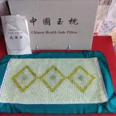 花友さん専用❤︎中国翡翠(ひすい)玉枕 　中国秀岩石【未使用品・正規品】ヒスイ枕