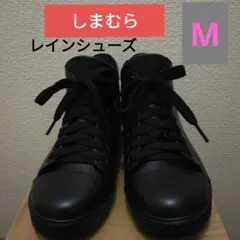 レインシューズ　ハイカット　しまむら　M ブラック　レディース　雨靴　ラバー素材のサムネイル
